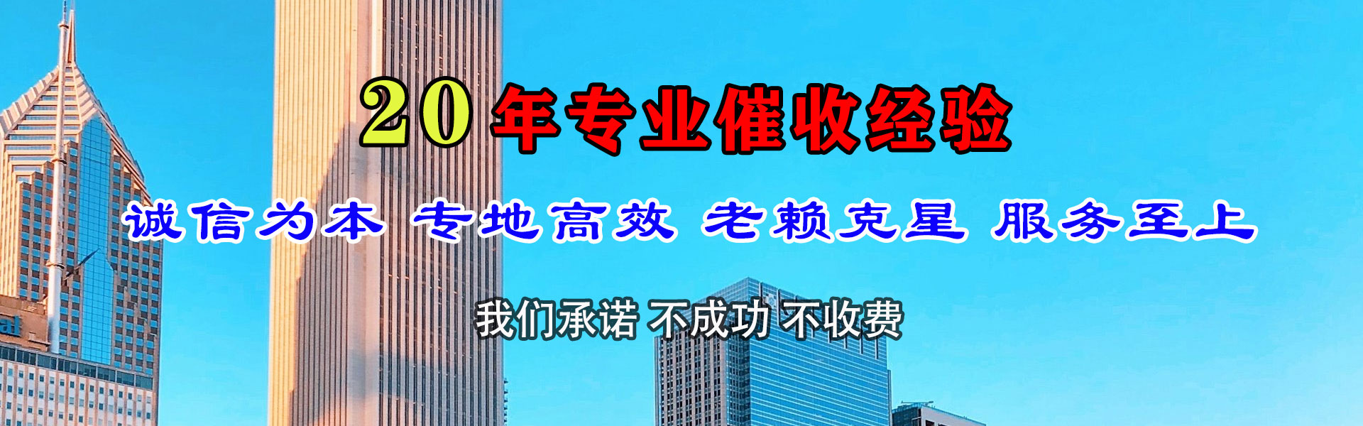 稷山追债公司
